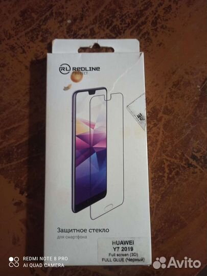 Защитное стекло