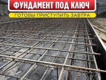 Фундамент плита с 1 раза без переделок