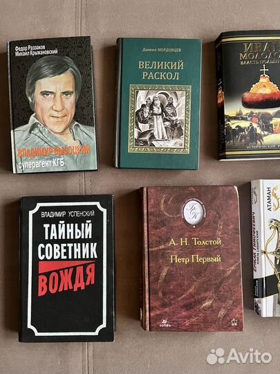 Исторические книги