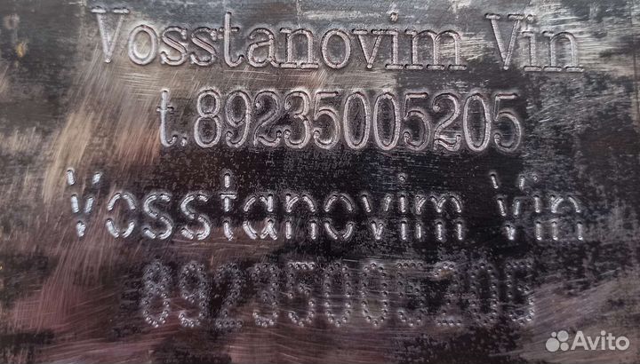 Нанесение VIN на раму, кузов, Доп маркировка