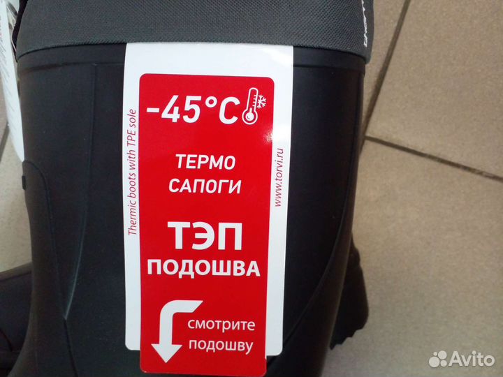 Сапоги из ева теплые до -45 С