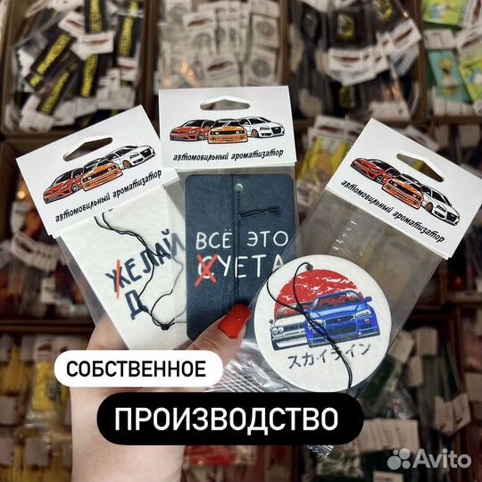 Ароматизатор в авто оптом