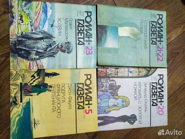 Роман Газета СССР с 1967 по 1991