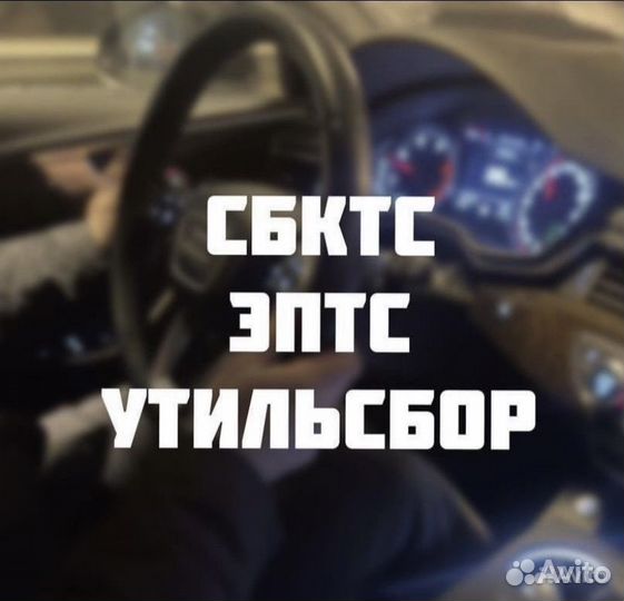 Оплата утиль сбора