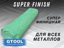 Полировальная паста gtool суперфиниш все металлам