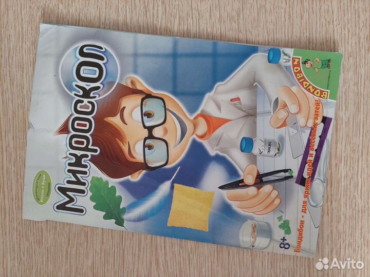 Микроскоп, набор экспериментов