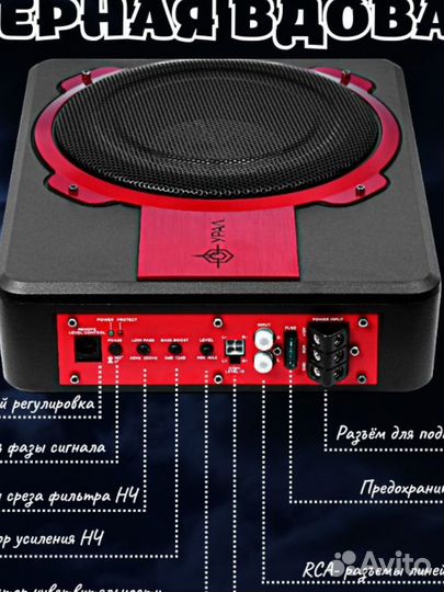 Активный сабвуфер урал пмн-1 “черная вдова”