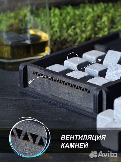 Камни для виски. Подарок мужчине