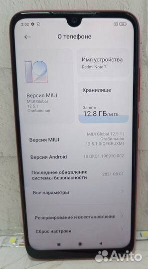 Смартфон Xiaomi Redmi Note 7 4/64GB