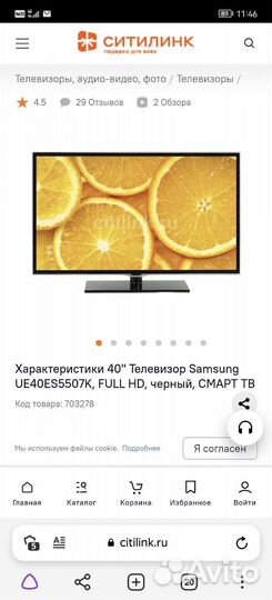 Телевизор Samsung ue40es5507k