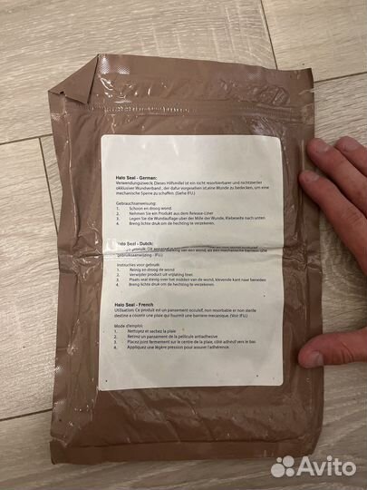 Окклюзионный пластырь halo Two Seals