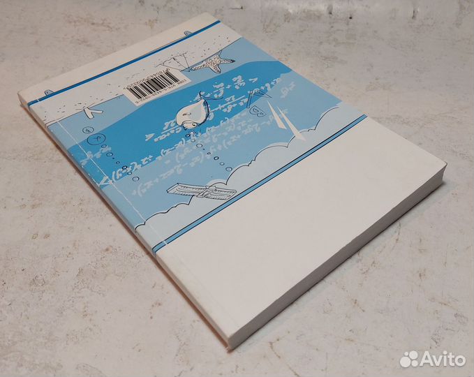 Математический аквариум Виктор Уфнаровский