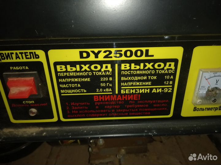 Бензиновый генератор