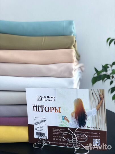 Шторы блэкаут комплект