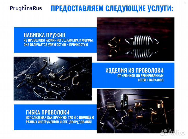 Изготовление / производство пружин