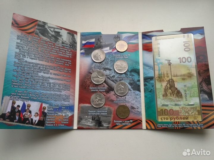 Альбом коллекционный - Крымский полуостров