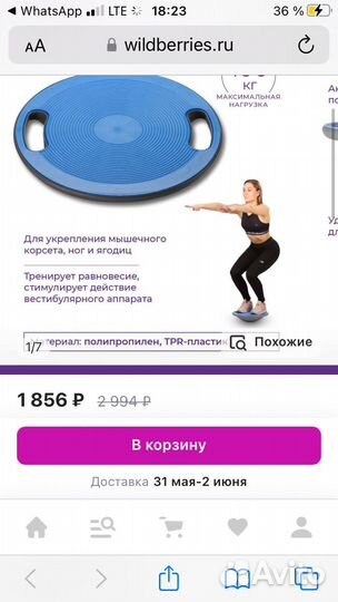 Балансировочный диск, балансир