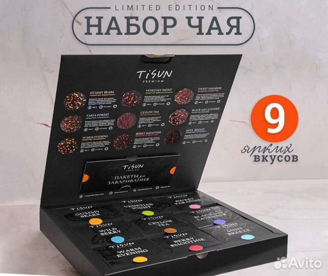 Подарочный набор чая