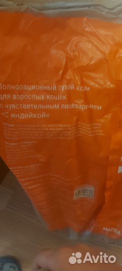 Сухой корм для кошек