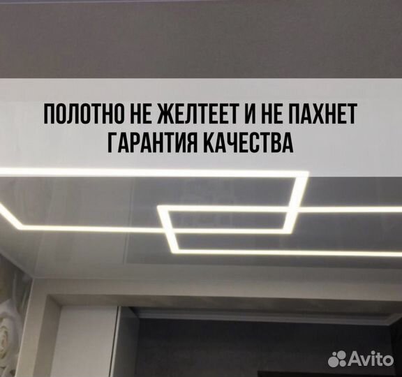 Натяжной потолок белый
