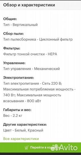 Вертикальный пылесос Kitfort KT-560-2