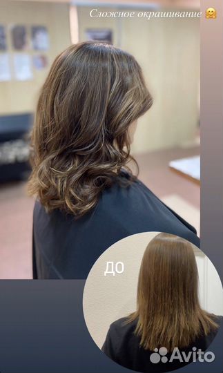 Парикмахерские услуги