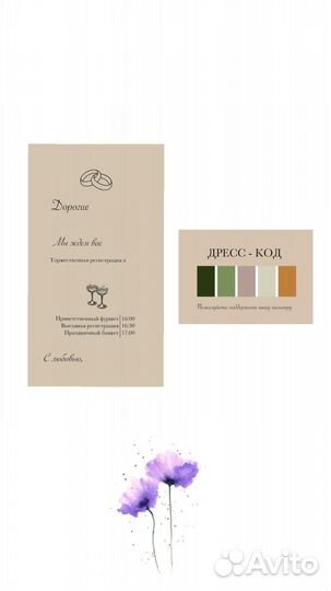 Свадебная типография