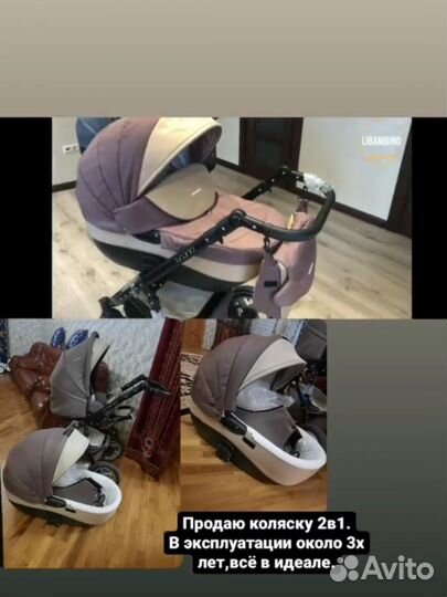 Коляска 2 в 1