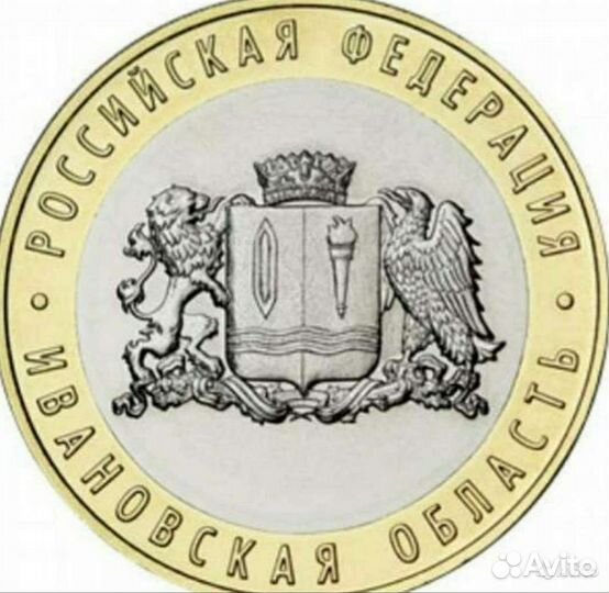 10рублей Перепись населения (биметалл)