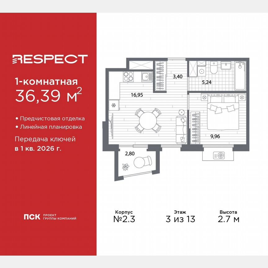 1-к. квартира, 36,4 м², 3/13 эт.