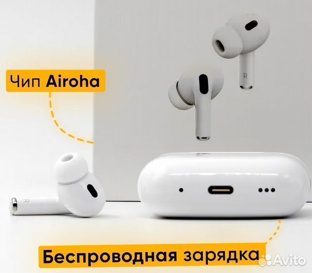 AirPods Pro 2 Premium 2024 (гарантия+доставка)