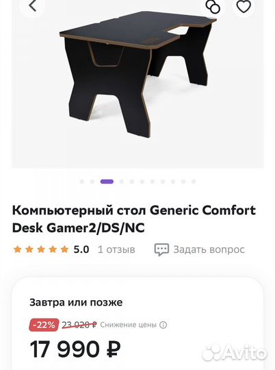 Геймерский стол