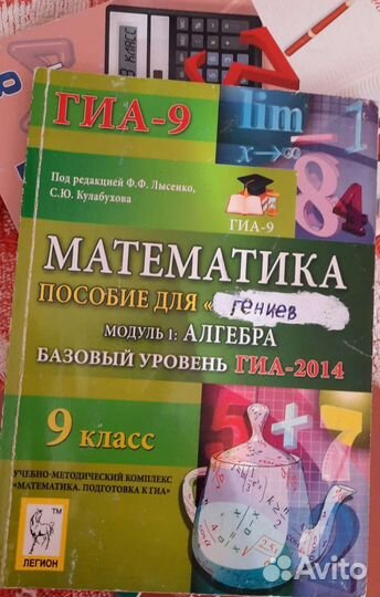 Контрольные работы, пособия