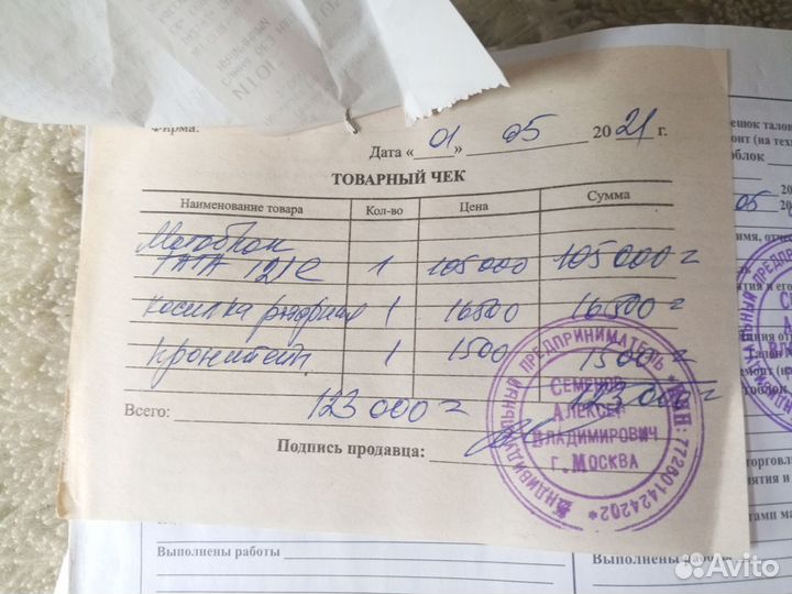 Садовая техника бу