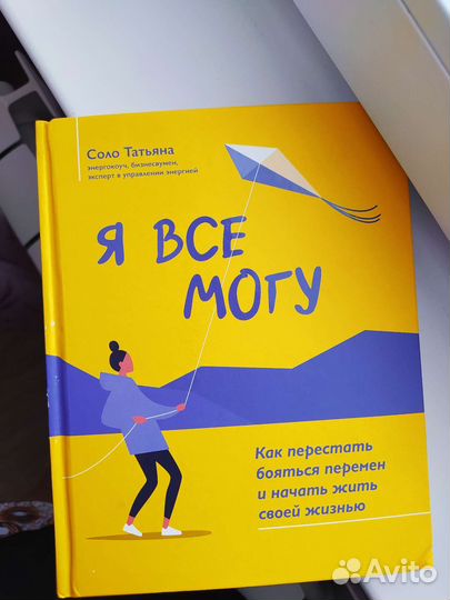 Книга по психологии