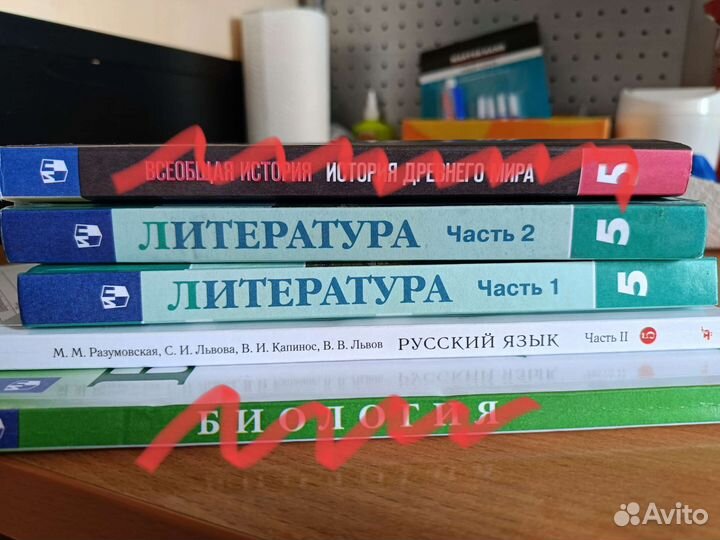 Учебники 5 класс