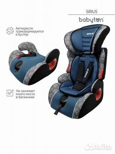 Автокресло