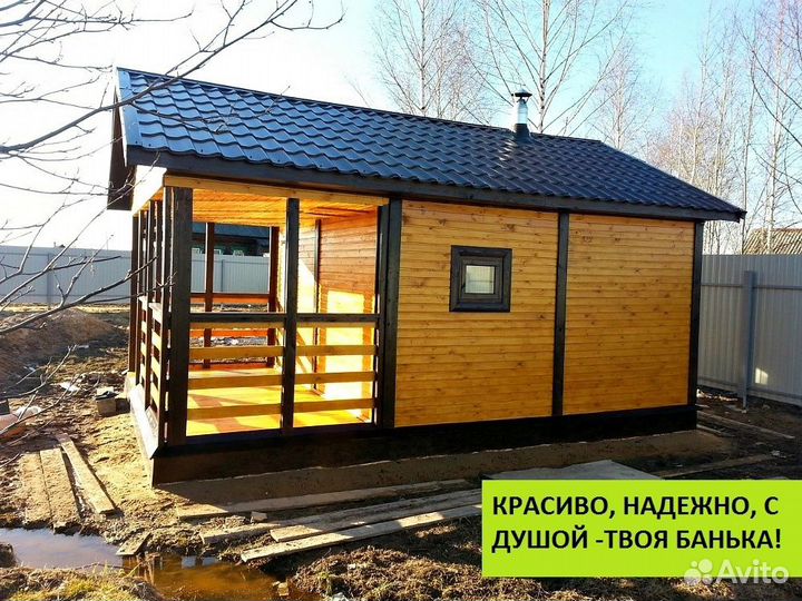 Нескромно шикарная баня Готовая и на Заказ на 5+