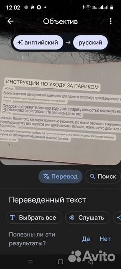 Парик черный