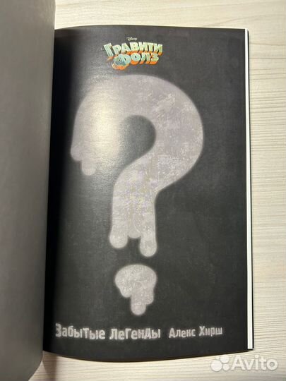 Алекс Хирш Гравити Фолз. 