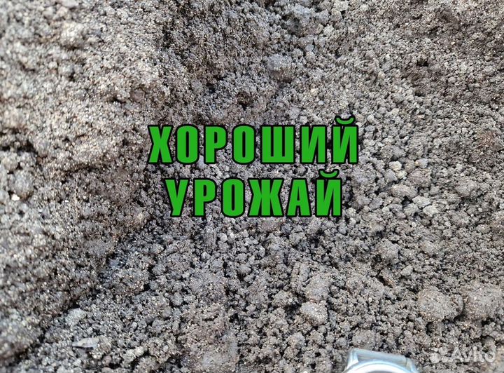 Плодородная земля с доставкой