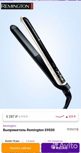 Новый выпрямитель Remington