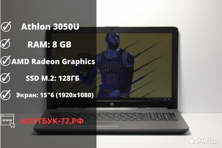 Быстрый ноутбук HP с Full HD экраном и SSD М.2 128