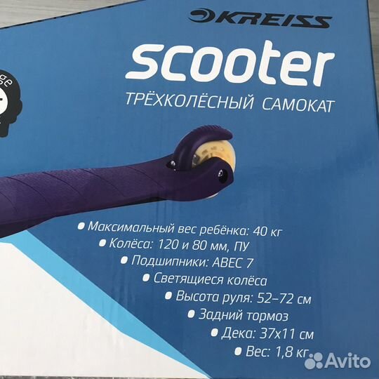 Самокат трехколесный новый kreiss scooter