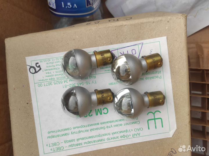 Лампа смз 28-28