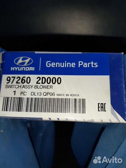 Выключатель вентилятора салона Хундай Элантра XD