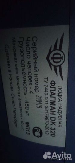 Комплект лодка Флагман дк320 мотор hidea 5