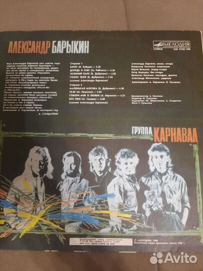 Виниловые пластинки