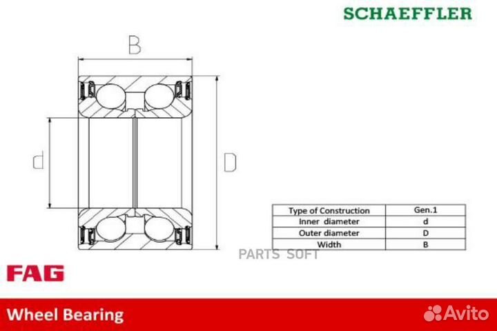 FAG 713670410 Подшипник задней ступицы
