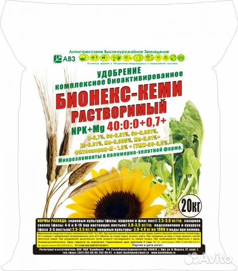 Удобрение Бионекс Кеми Растворимый Башинком